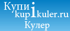 Кулеры для воды, пурифайеры, аксессуары для кулеров Кулеры для воды, пурифайеры, аксессуары для кулеров